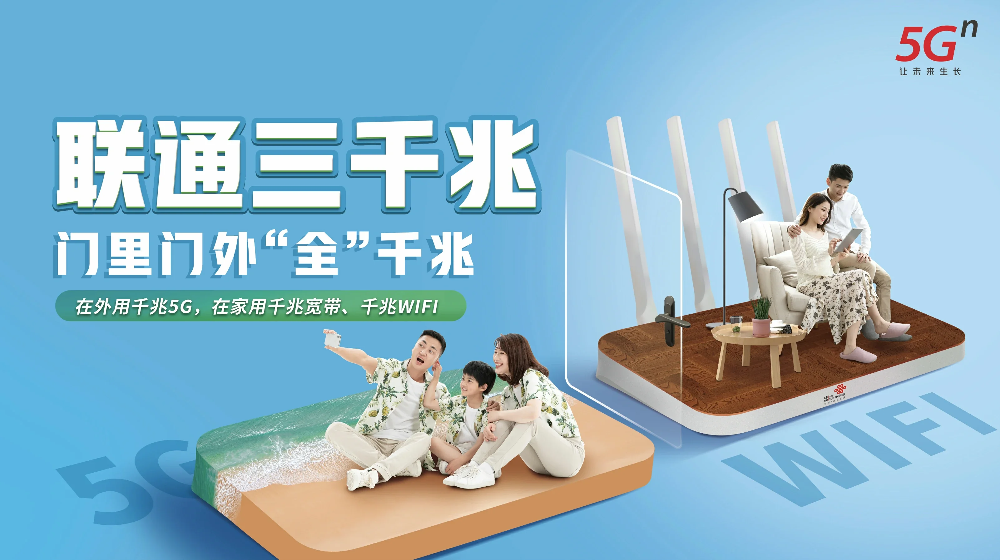 阳江中国联通