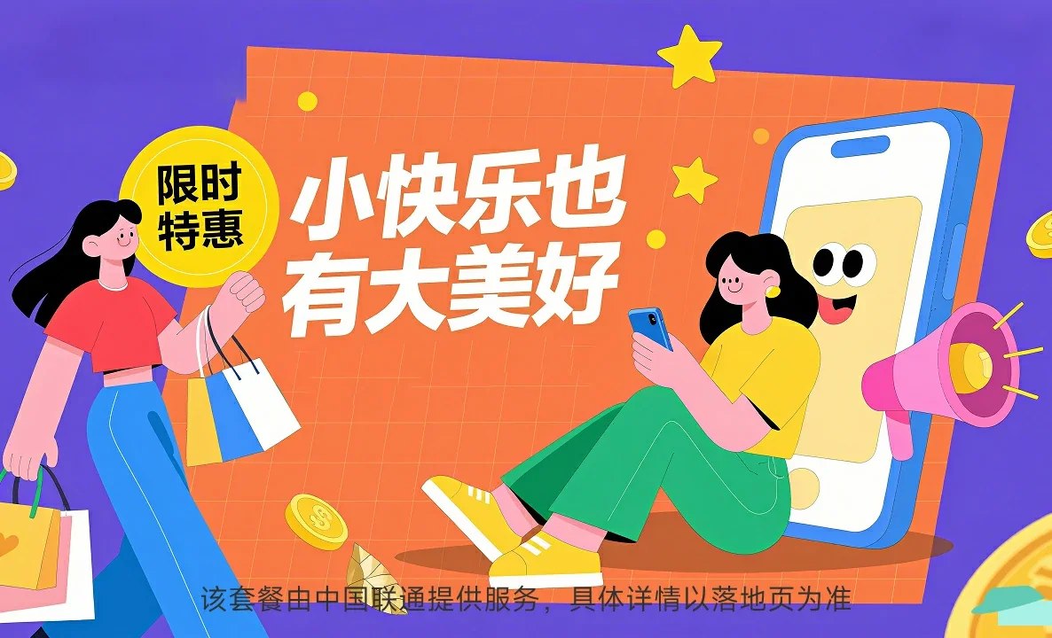 阳江中国联通